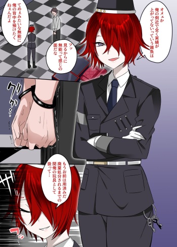 PoweHara Buchou no Shuutai CG-shuu + Request E cover