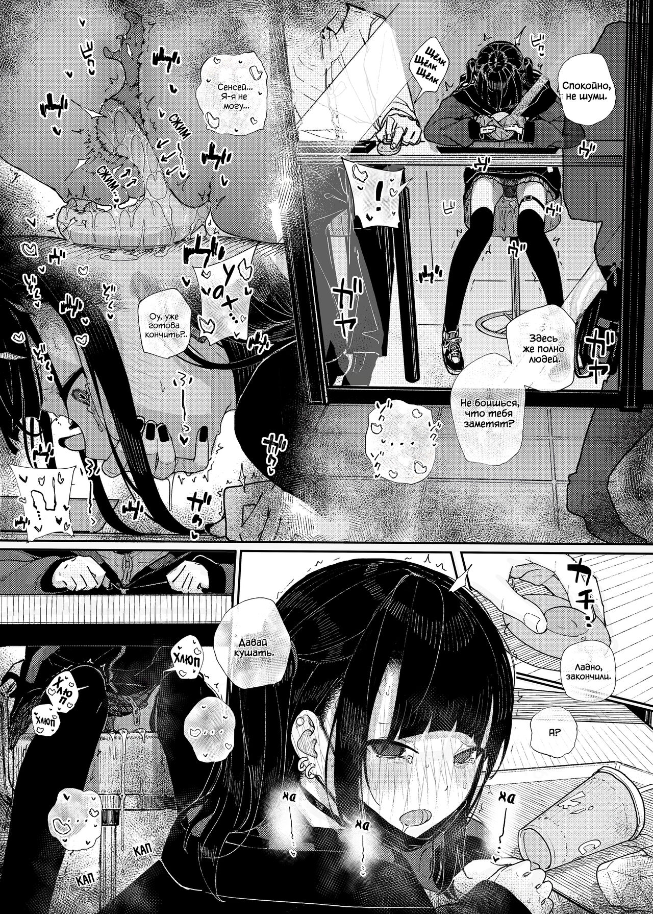 Majime na dake ga Torie no Boku ga Hametsu Ganbou no Seito to Machi de Ecchi na Date wo Tanoshinda Hanashi ~Dakara Boku wa Katei Kyoushi o Yameta If~ page 9 full