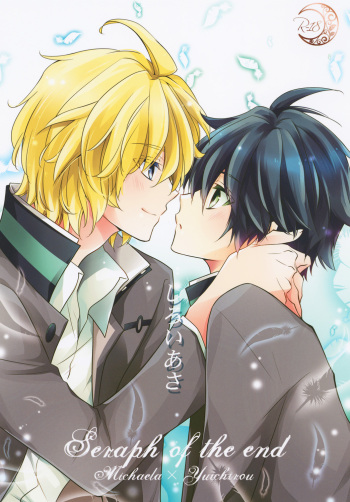 Shiroi Asa cover