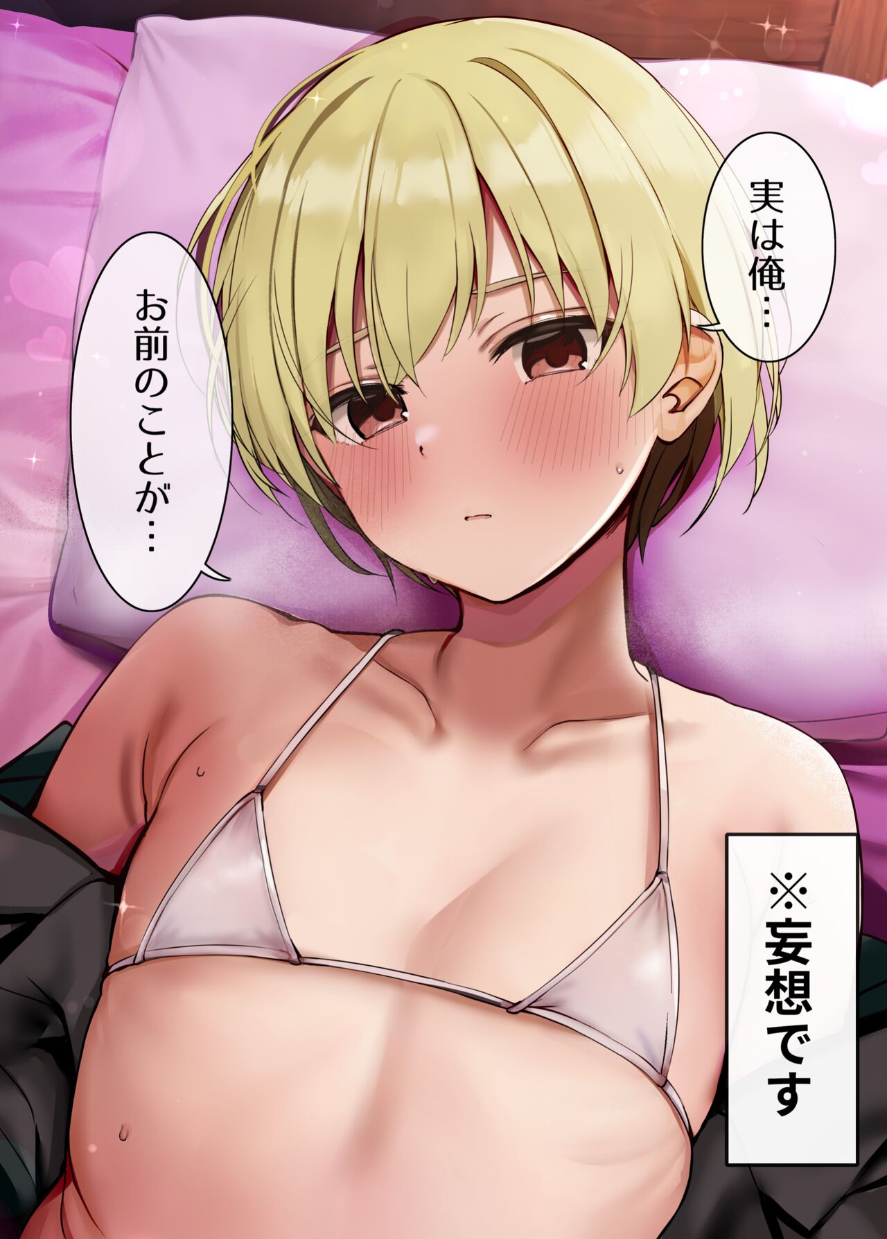 Kimi no Koto ga Daidaidaidaidaisuki na Goudoushi R-18 page 7 full