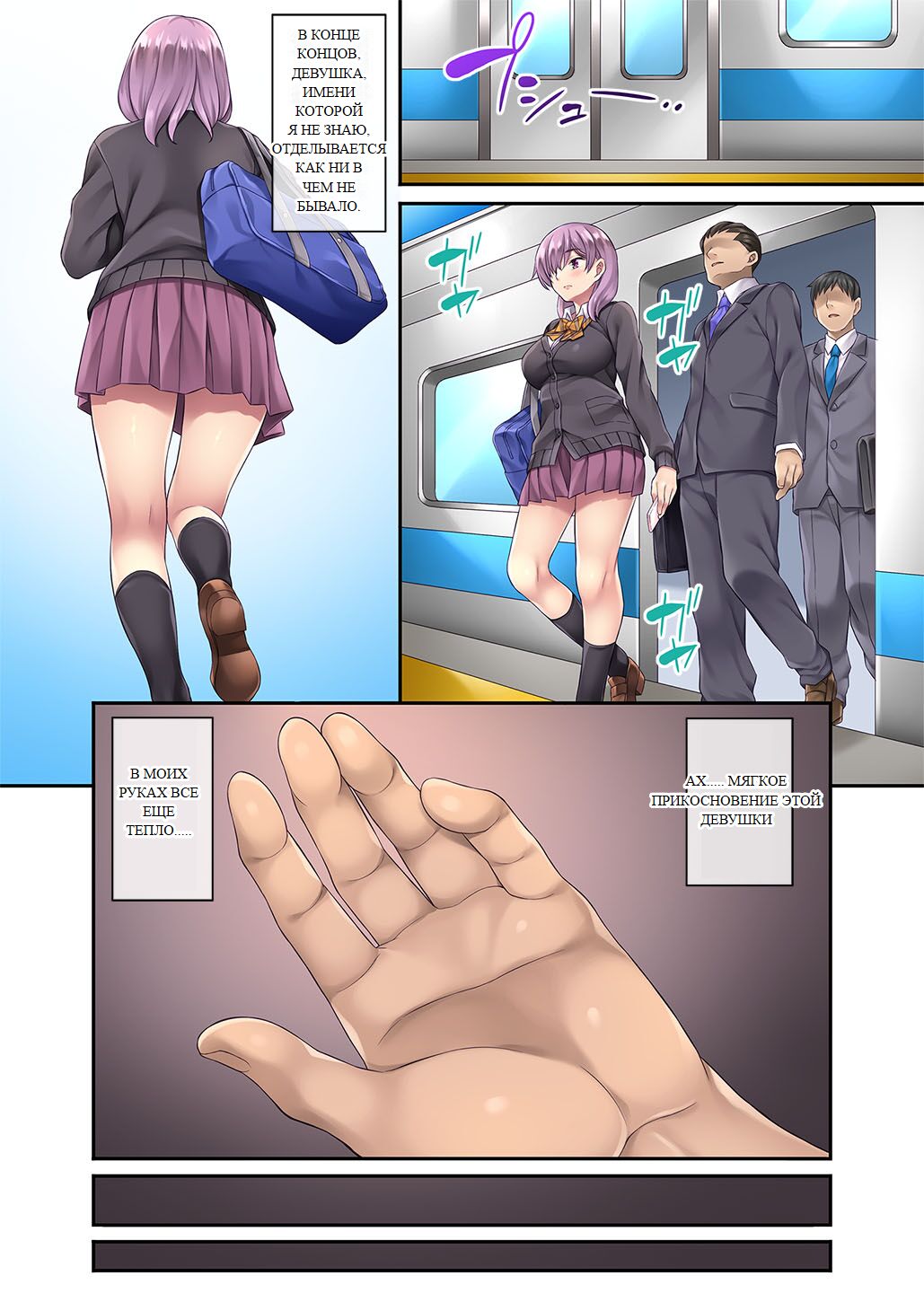 Fukanshou dakedo Kyou Tomete. page 5 full