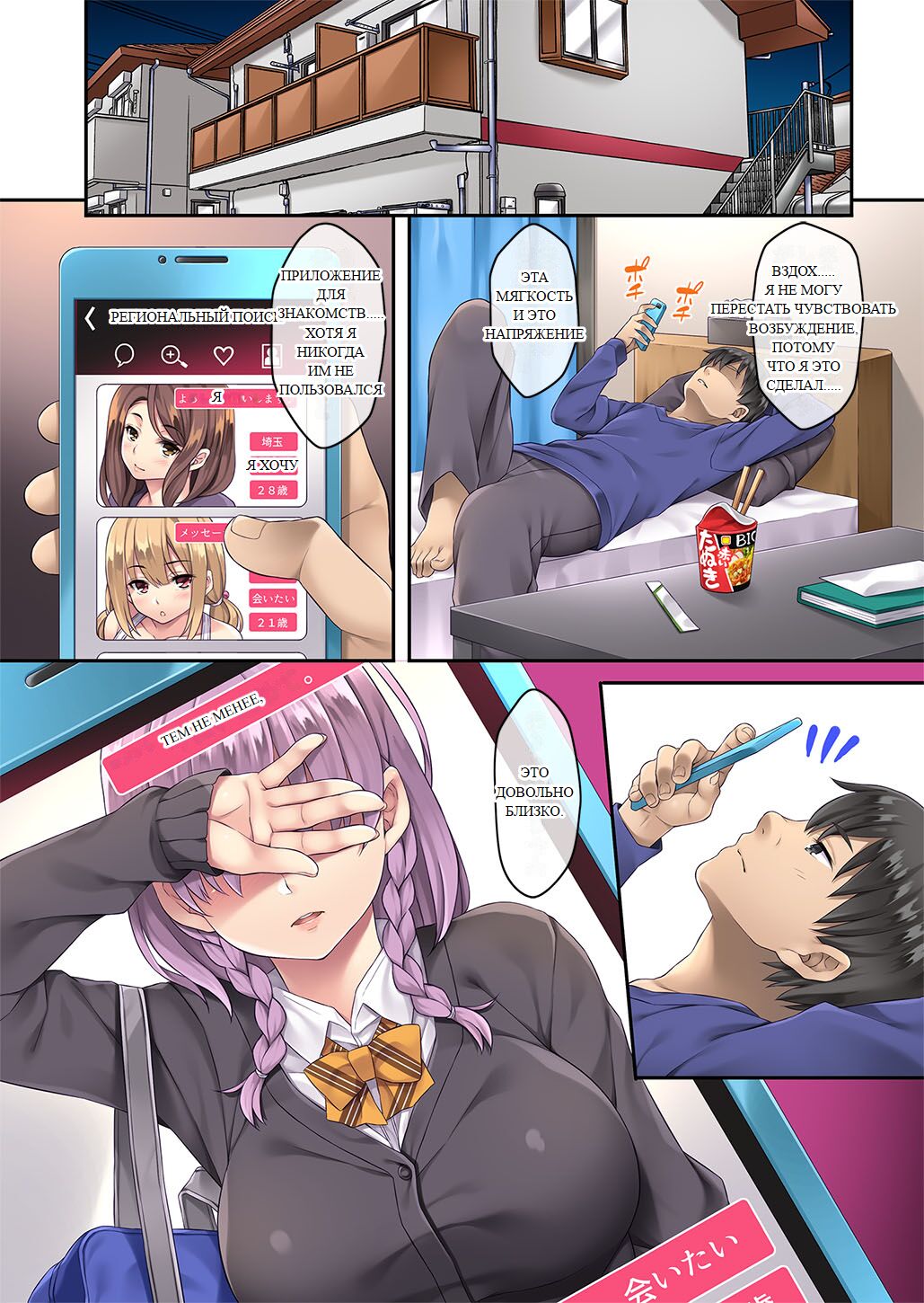 Fukanshou dakedo Kyou Tomete. page 6 full