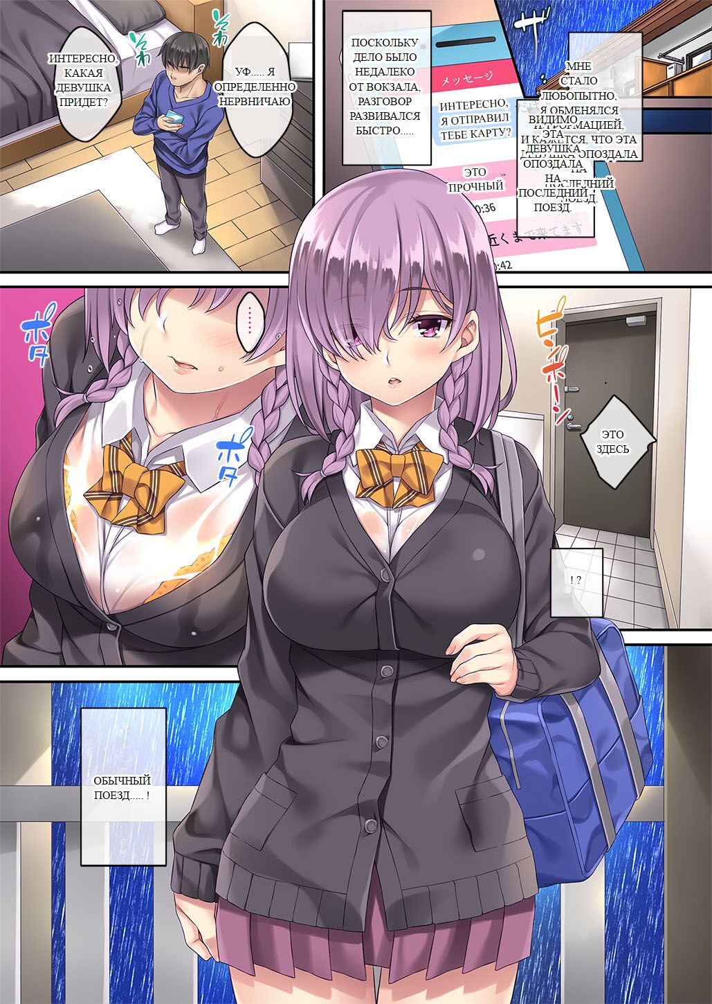 Fukanshou dakedo Kyou Tomete. page 7 full