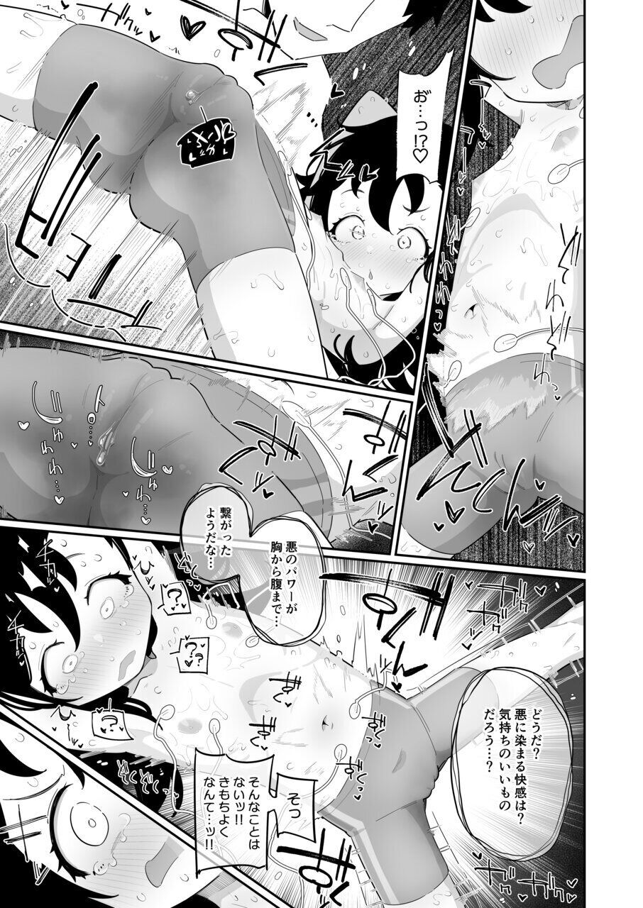 Otoosan, aka geyser ga make sou na no miruto boku no onaka zoku tte suru no, dou shite? page 9 full
