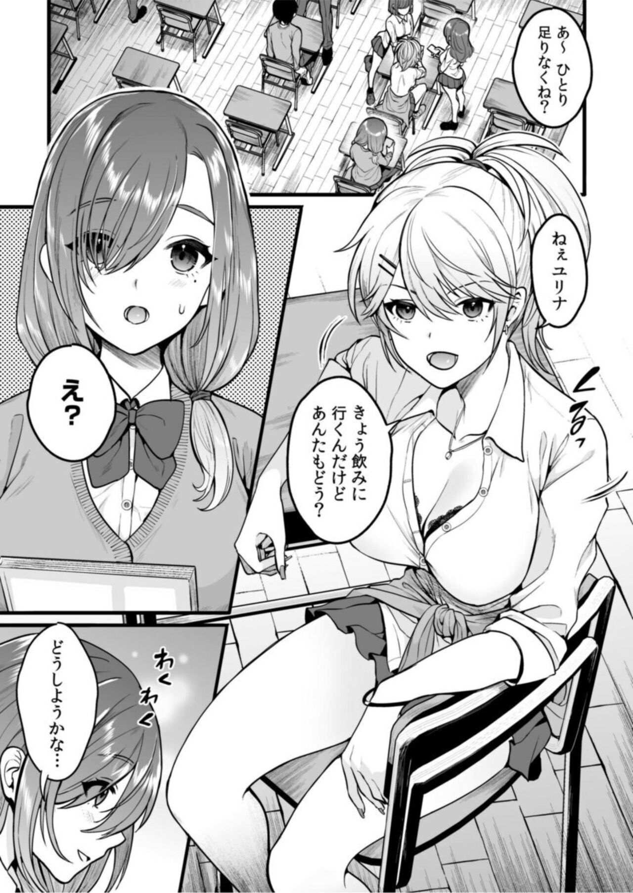 Aoharu Hōteishiki "Onegai... Shite Hoshīno... Mō Torotorodayo ?" 1 page 3 full