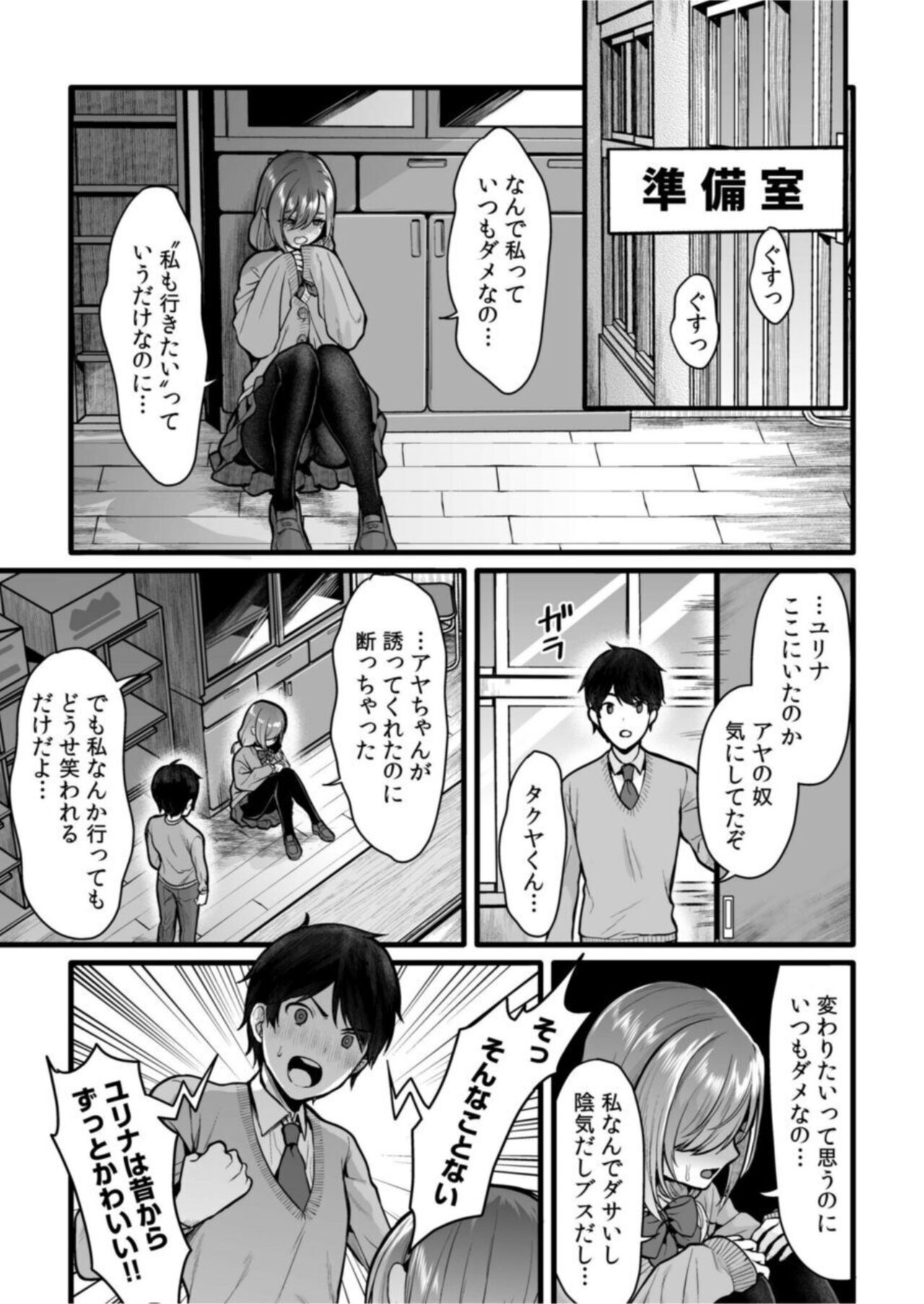 Aoharu Hōteishiki "Onegai... Shite Hoshīno... Mō Torotorodayo ?" 1 page 5 full