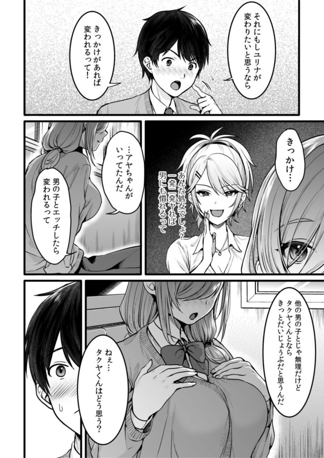 Aoharu Hōteishiki "Onegai... Shite Hoshīno... Mō Torotorodayo ?" 1 page 6 full