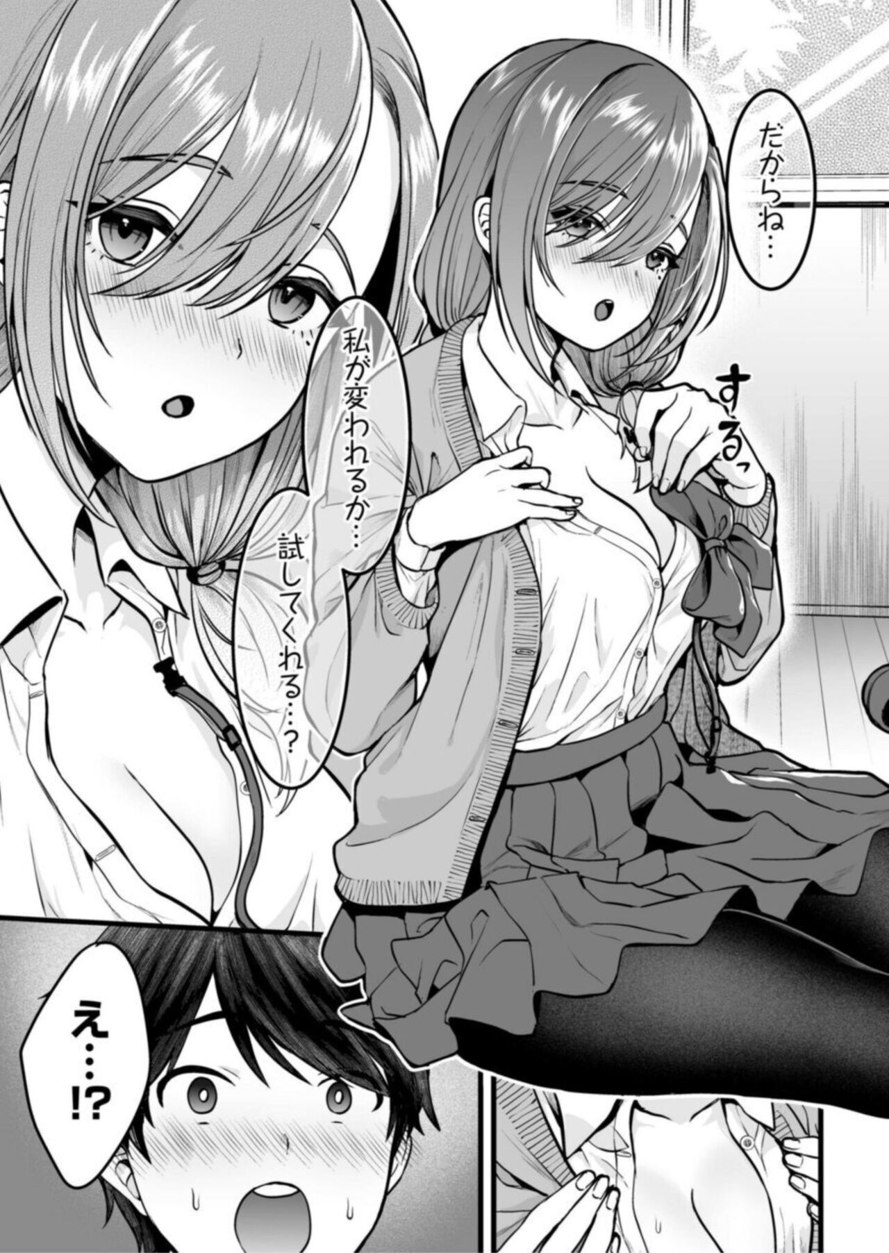 Aoharu Hōteishiki "Onegai... Shite Hoshīno... Mō Torotorodayo ?" 1 page 7 full