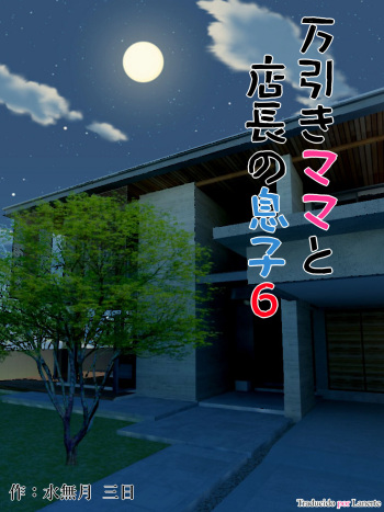 Manbiki Mama to Tencho no Musuko 6 cover