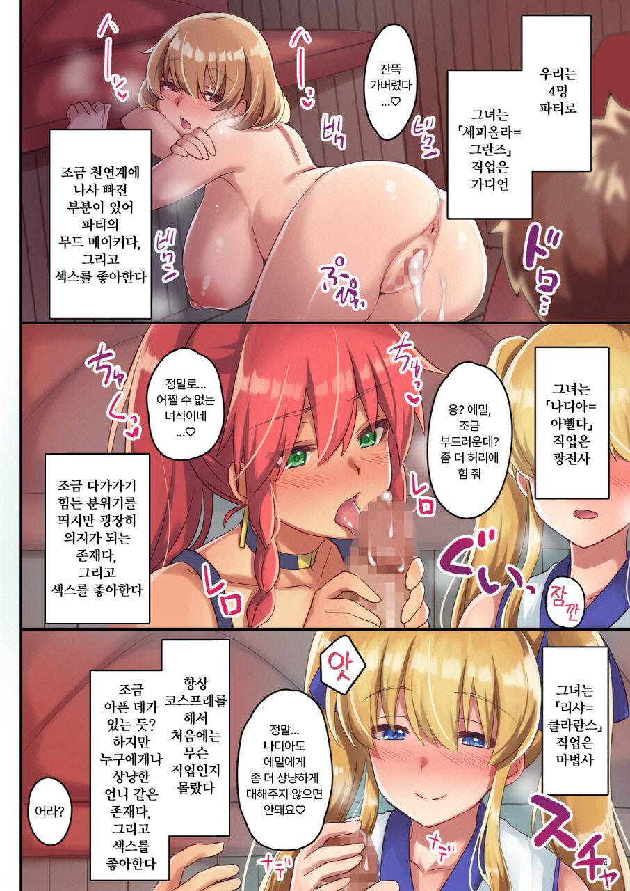 Josei Bakari no Party ni Healer no Boku ga Kanyuu Shita Kekka 2 page 6 full