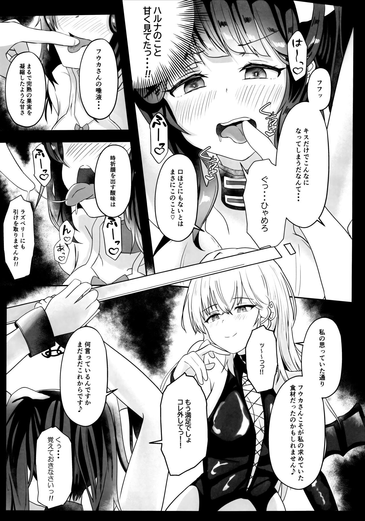 "...Fuuka-san" "Hitokuchi Itadaite mo?" - I love you so much I want to eat you!! page 10 full