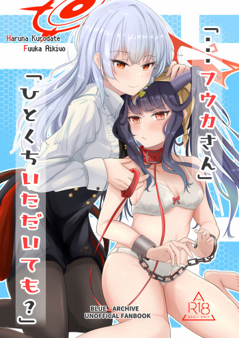 "...Fuuka-san" "Hitokuchi Itadaite mo?" - I love you so much I want to eat you!! cover