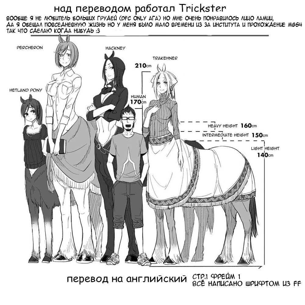 Serpen Tits page 7 full