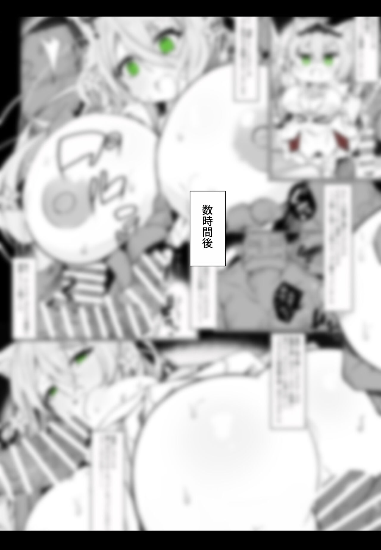Morino 2023-4-10~2023-12-30 page 2 full