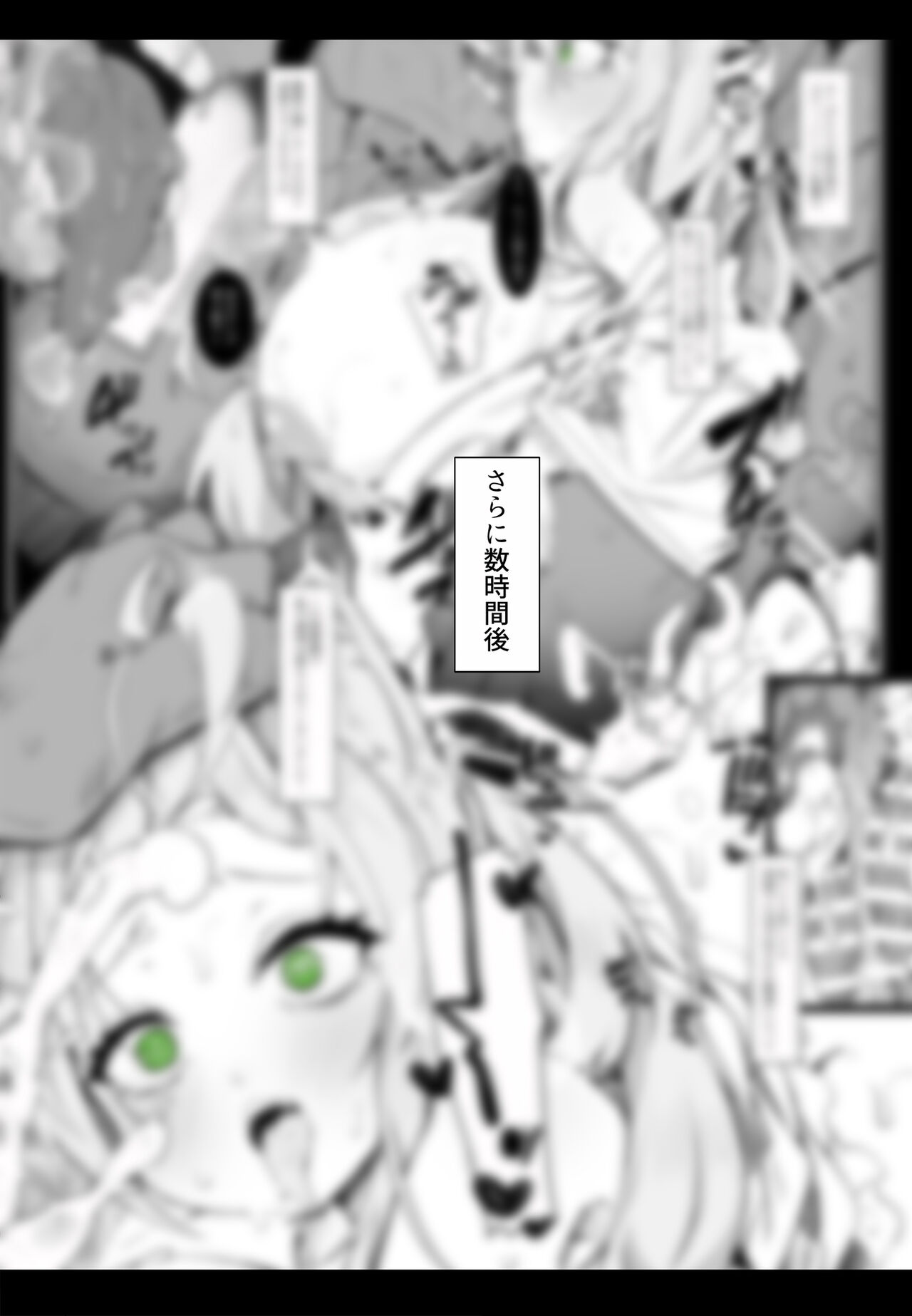 Morino 2023-4-10~2023-12-30 page 4 full
