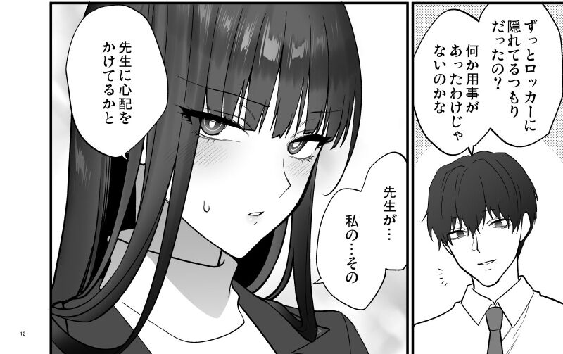 Oshioki no jikan page 5 full