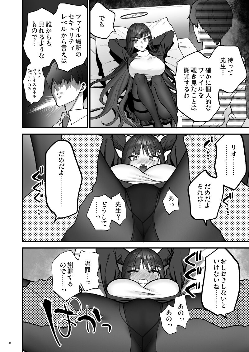 Oshioki no jikan page 9 full
