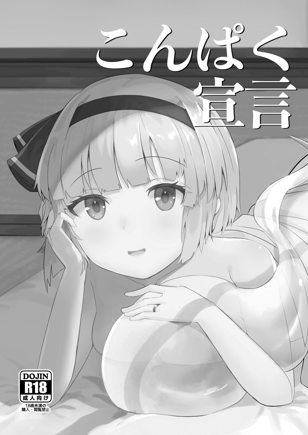 Konpaku Sengen - Kan page 4 full