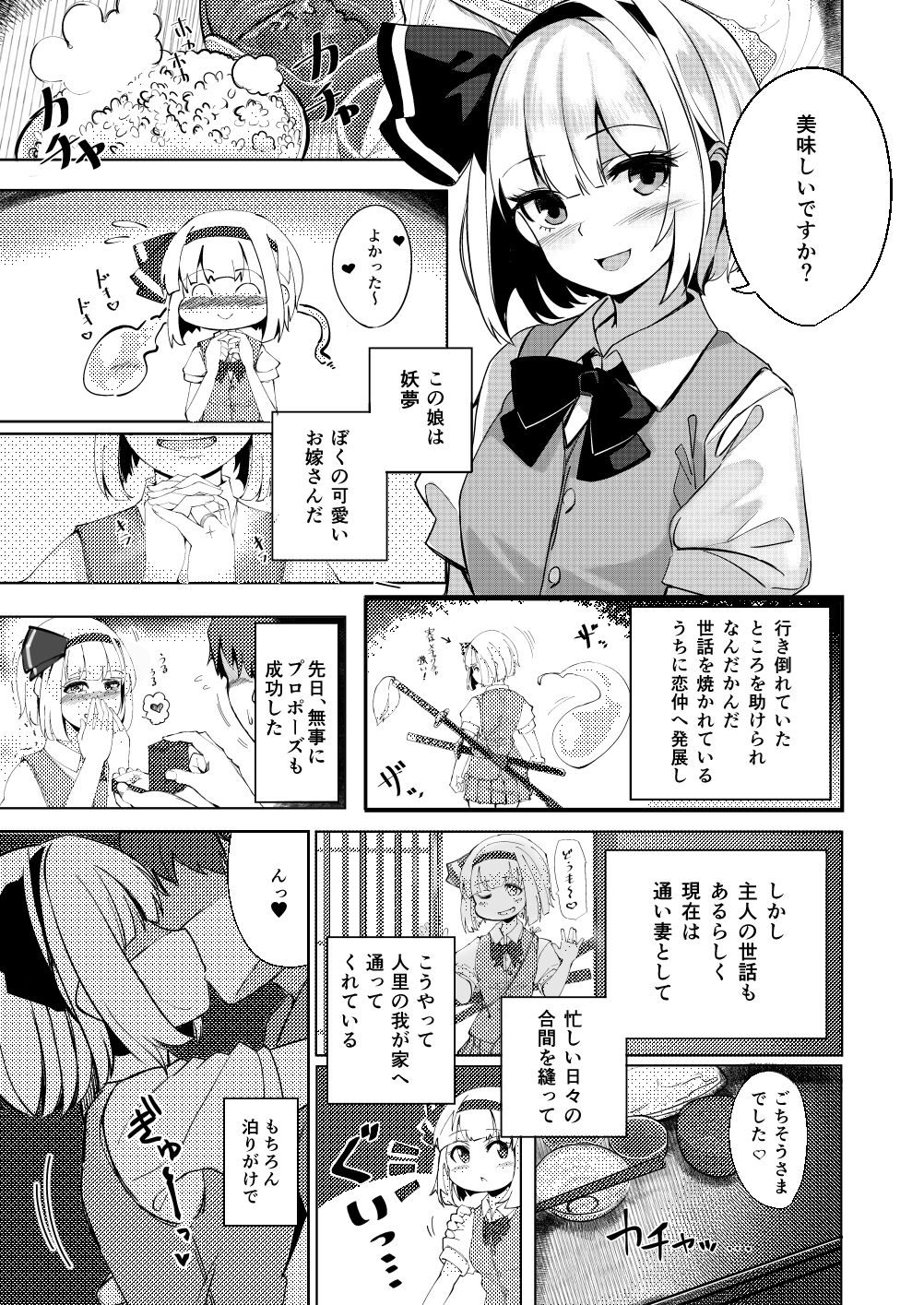 Konpaku Sengen - Kan page 6 full