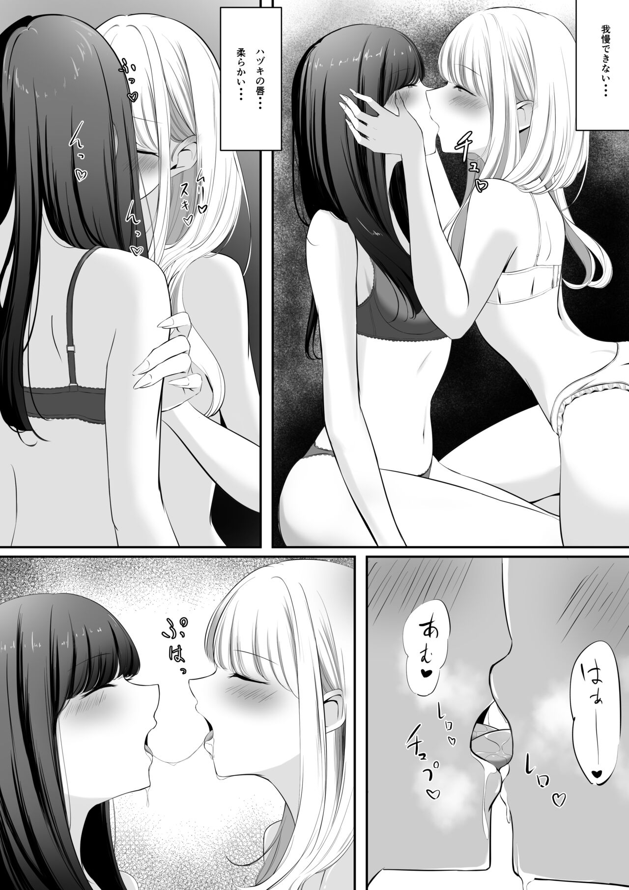 Yuri comic Part 1,2 and 3. page 4 full
