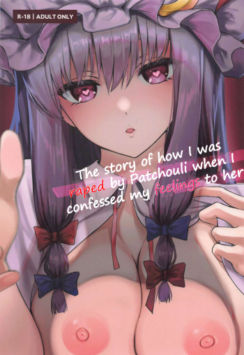 Patchouli-sama ni Omoi o Tsutaetara Osowareta Hanashi | The story of how I was raped by Patchouli when I confessed my feelings to her cover