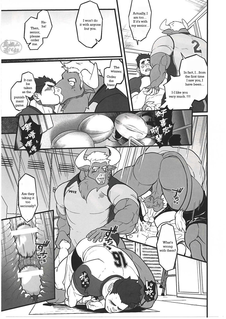 Naked Punishment Game page 5 full
