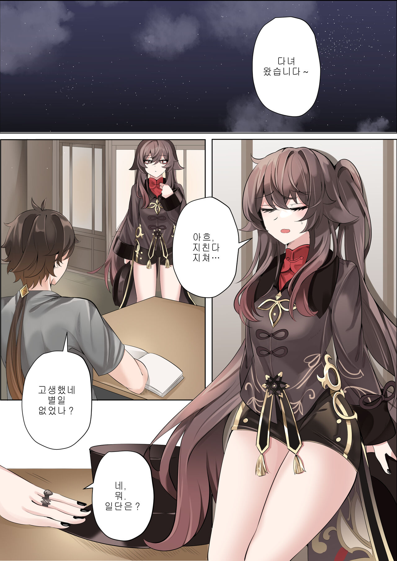 Contract page 10 full