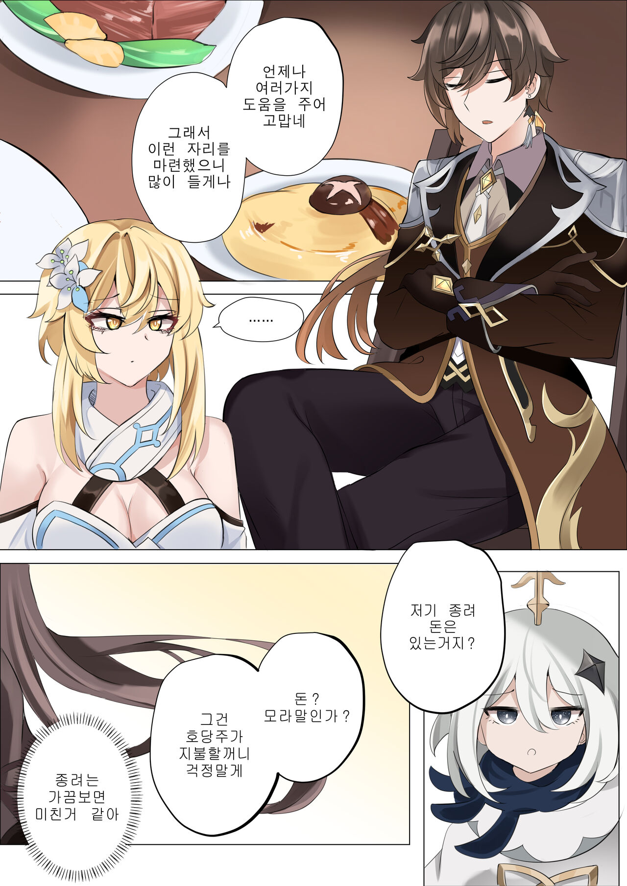 Contract page 2 full