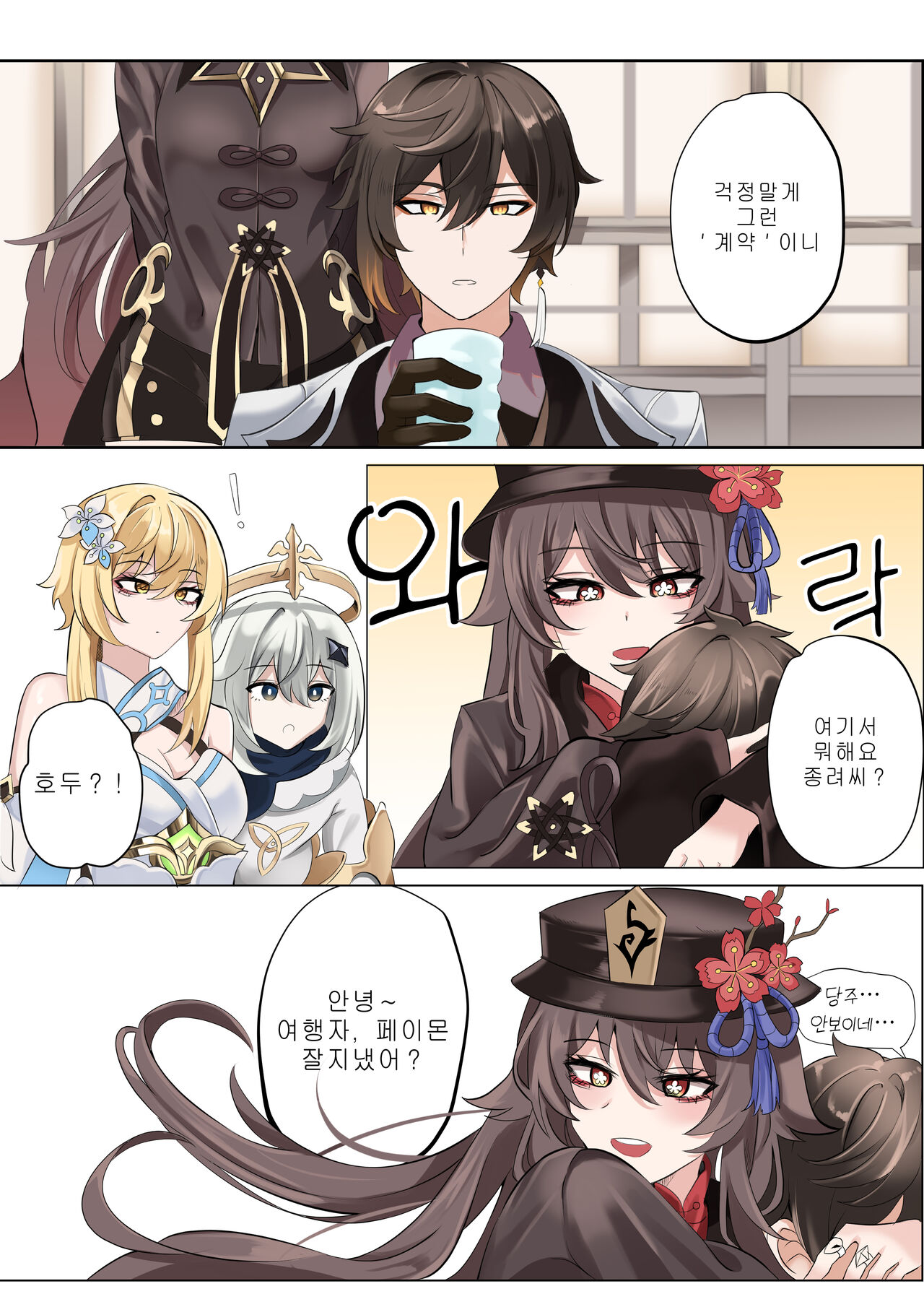 Contract page 3 full