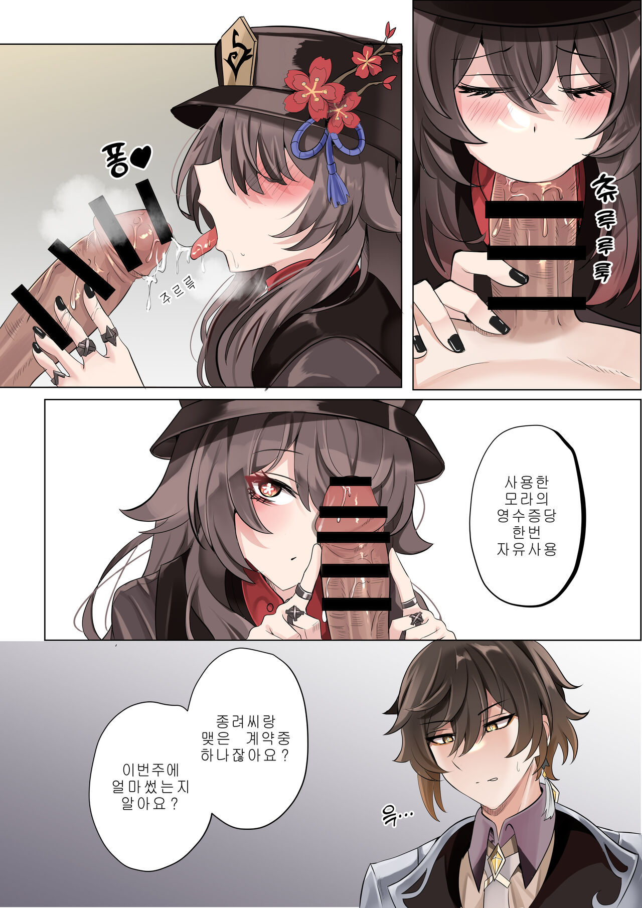 Contract page 6 full