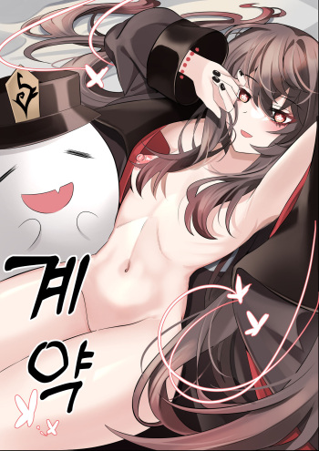 Contract cover