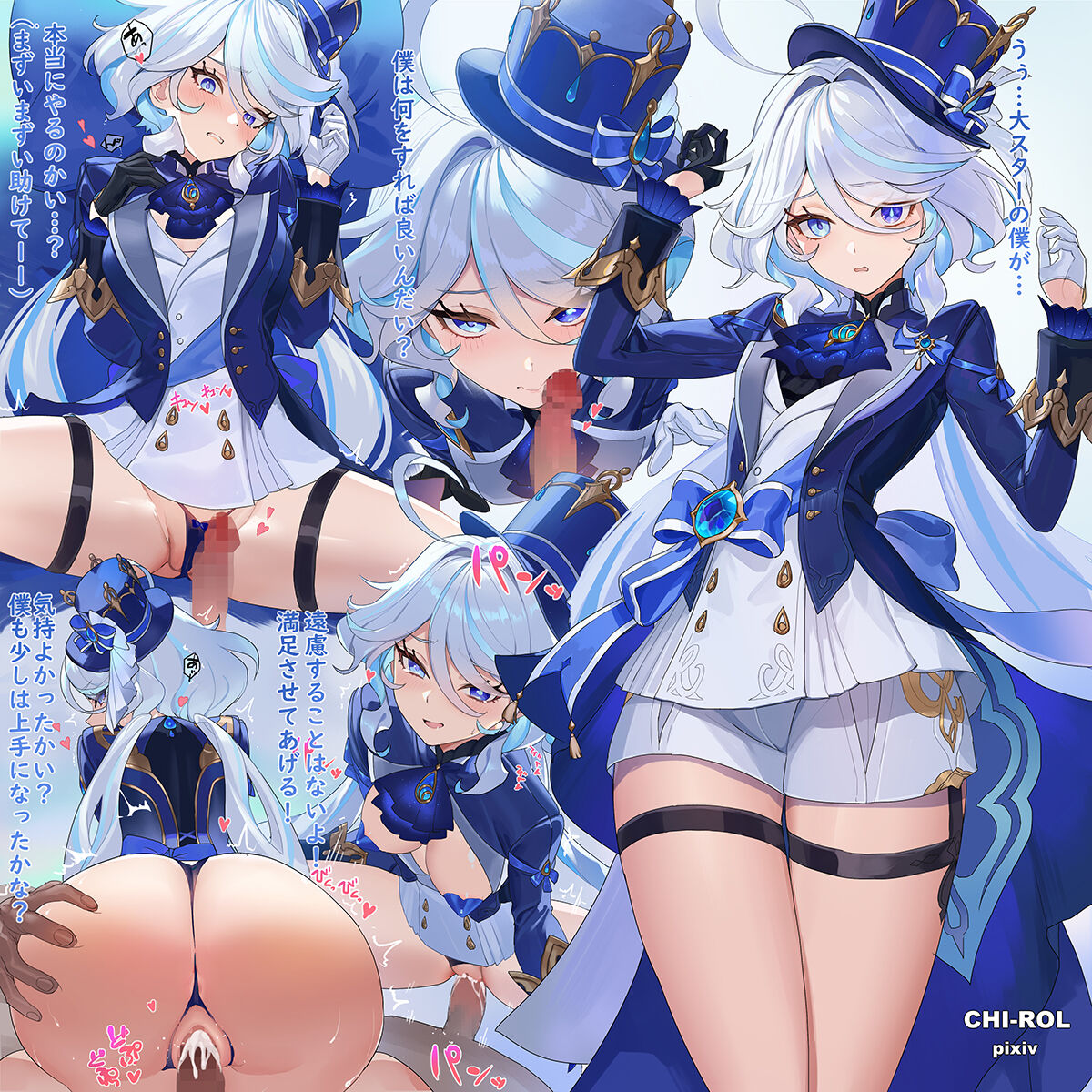 CHIｰROL page 3 full