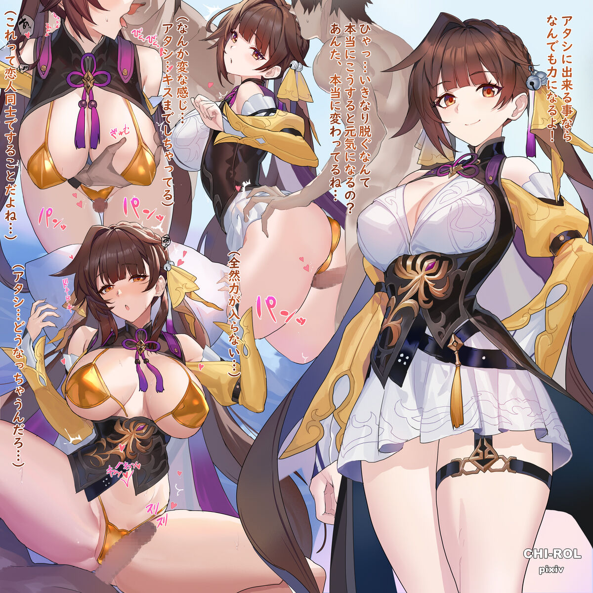 CHIｰROL page 7 full