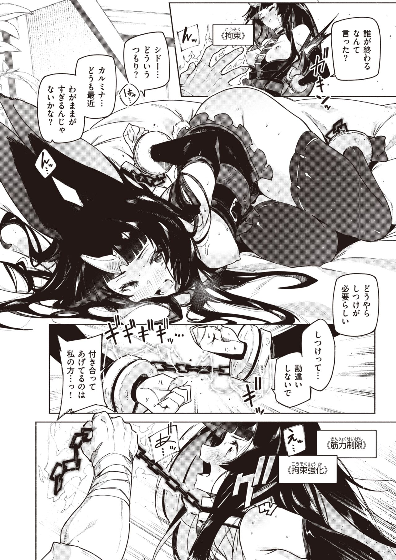 Isekai Rakuten Vol. 30 page 3 full