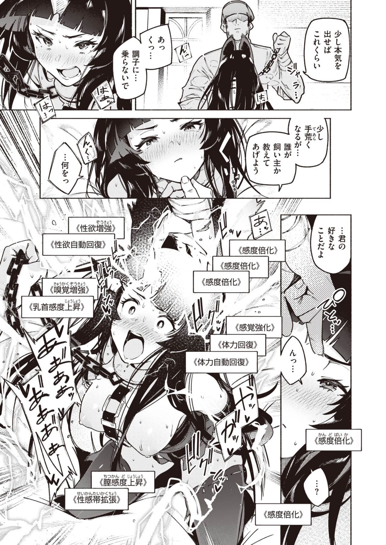 Isekai Rakuten Vol. 30 page 4 full