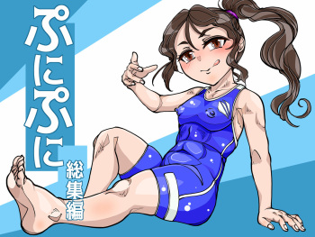 Punipuni Soushuuhen cover