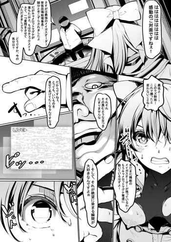 メイガスオーダー全滅 cover