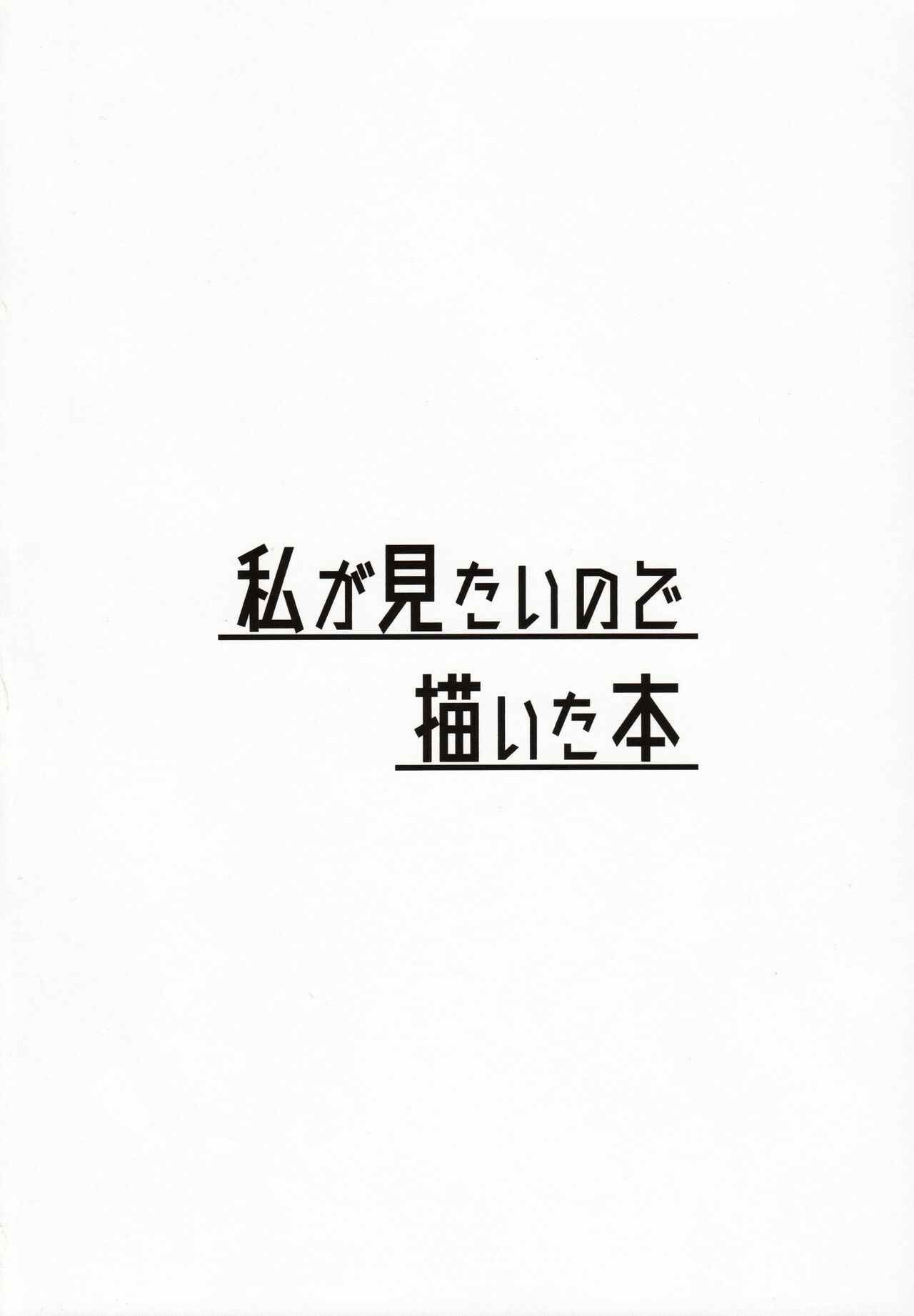 Hana no Oneesan no Ero Hon page 3 full