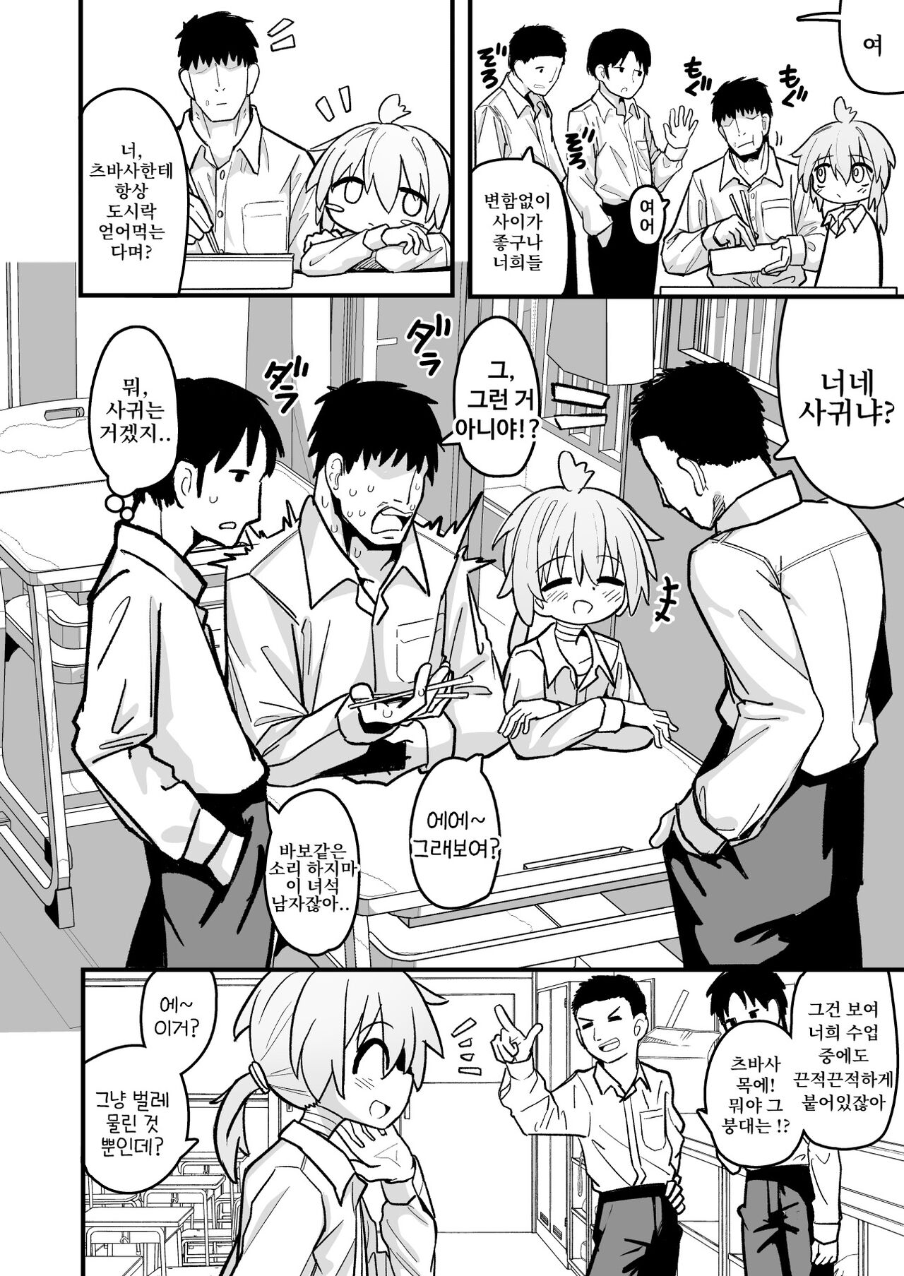 Masogaki Osananajimi Hatsujou Buchi Okashi Dochu Love Junai Ryoujoku page 4 full
