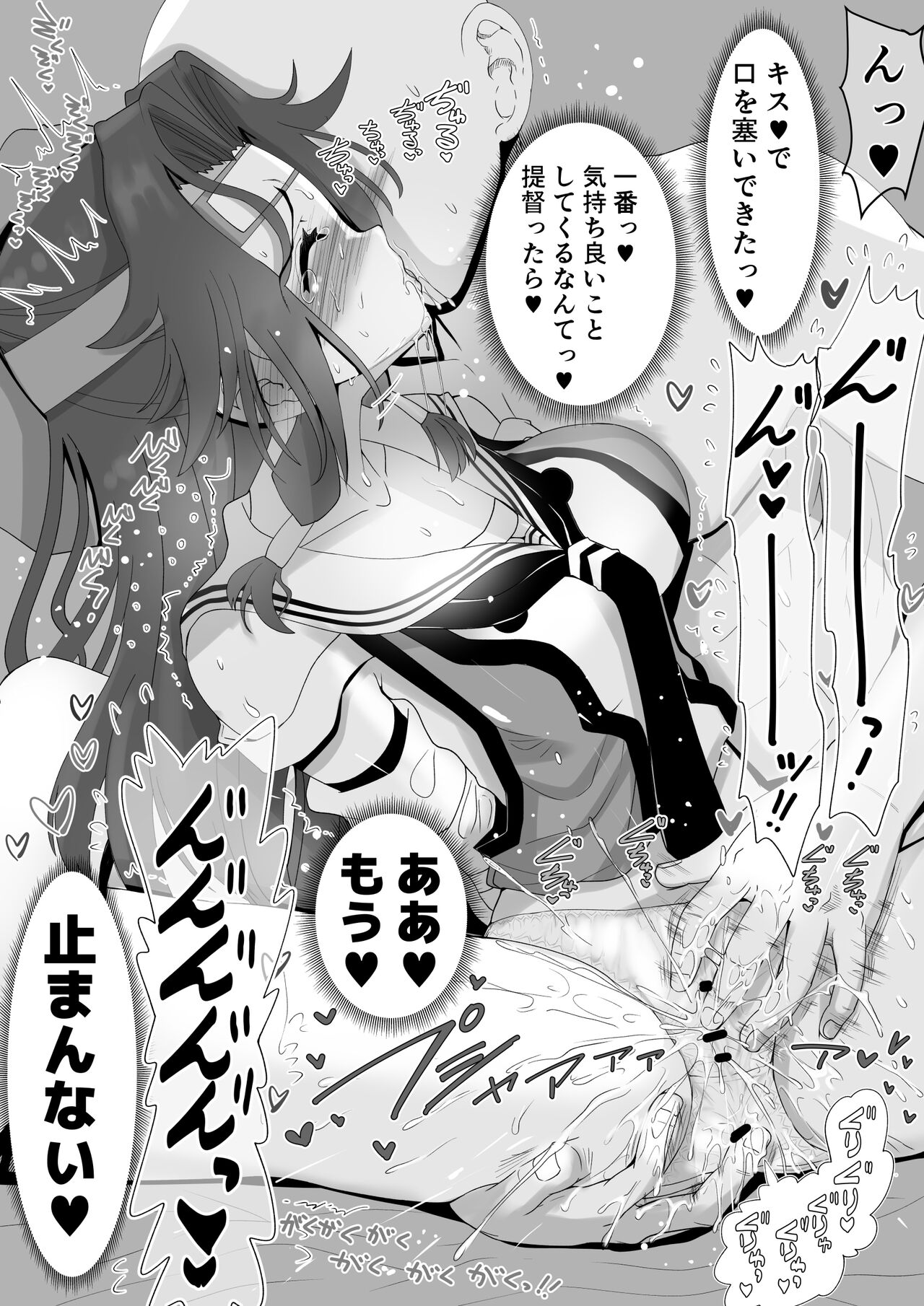 Kami no Pants wa  Yabukenai page 6 full