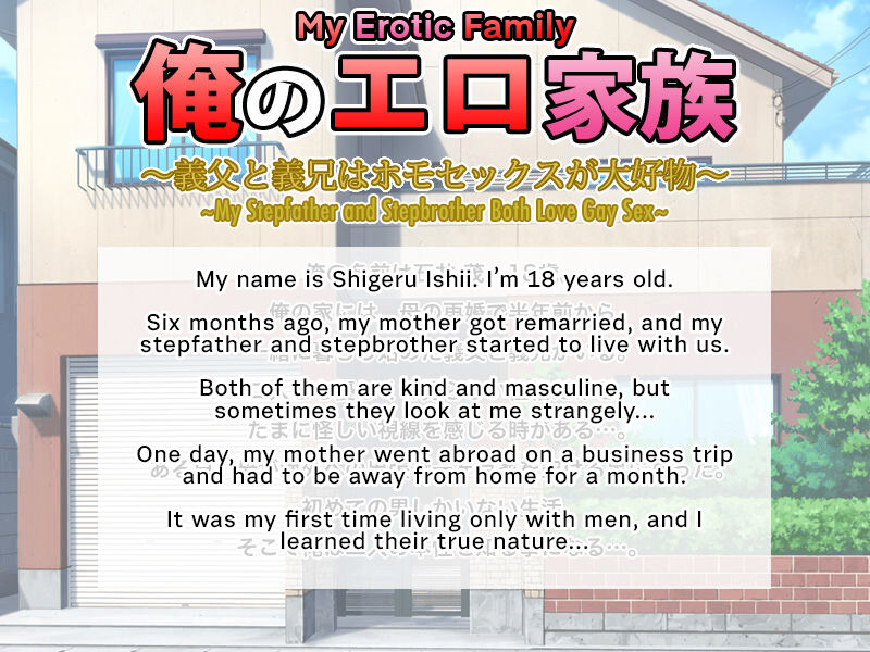 Ore no Ero Kazoku ~Gifu to Gikei wa Homose Kusu ga Daikoubutsu~ | My Erotic Family: My Stepfather and Stepbrother Both Love Gay Sex page 1 full
