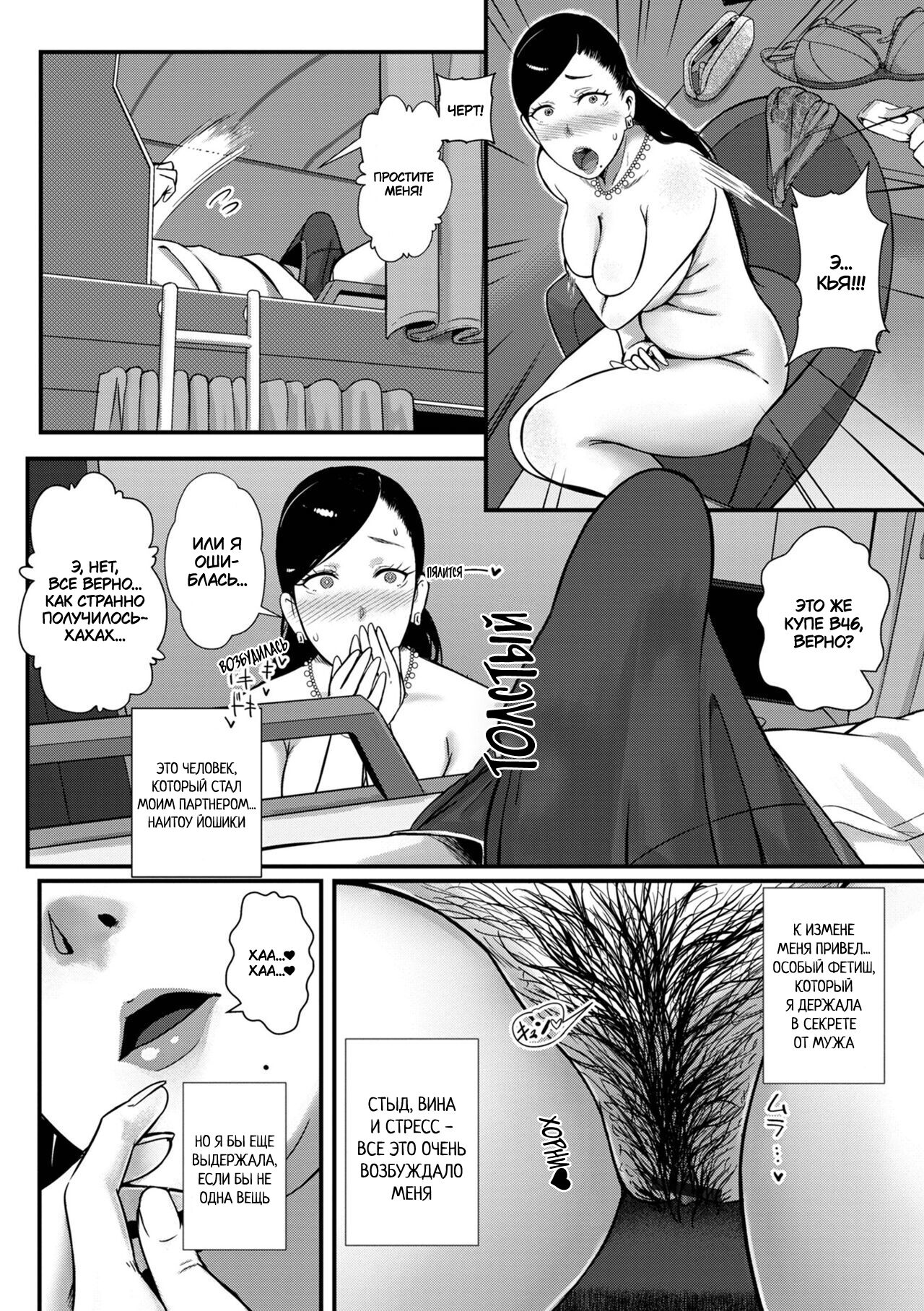 Tsuma dake ga Iru hazu no Heya | Только моя жена должна находиться в этом купе page 4 full