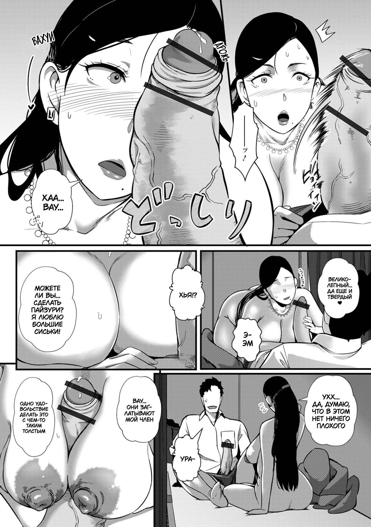 Tsuma dake ga Iru hazu no Heya | Только моя жена должна находиться в этом купе page 6 full