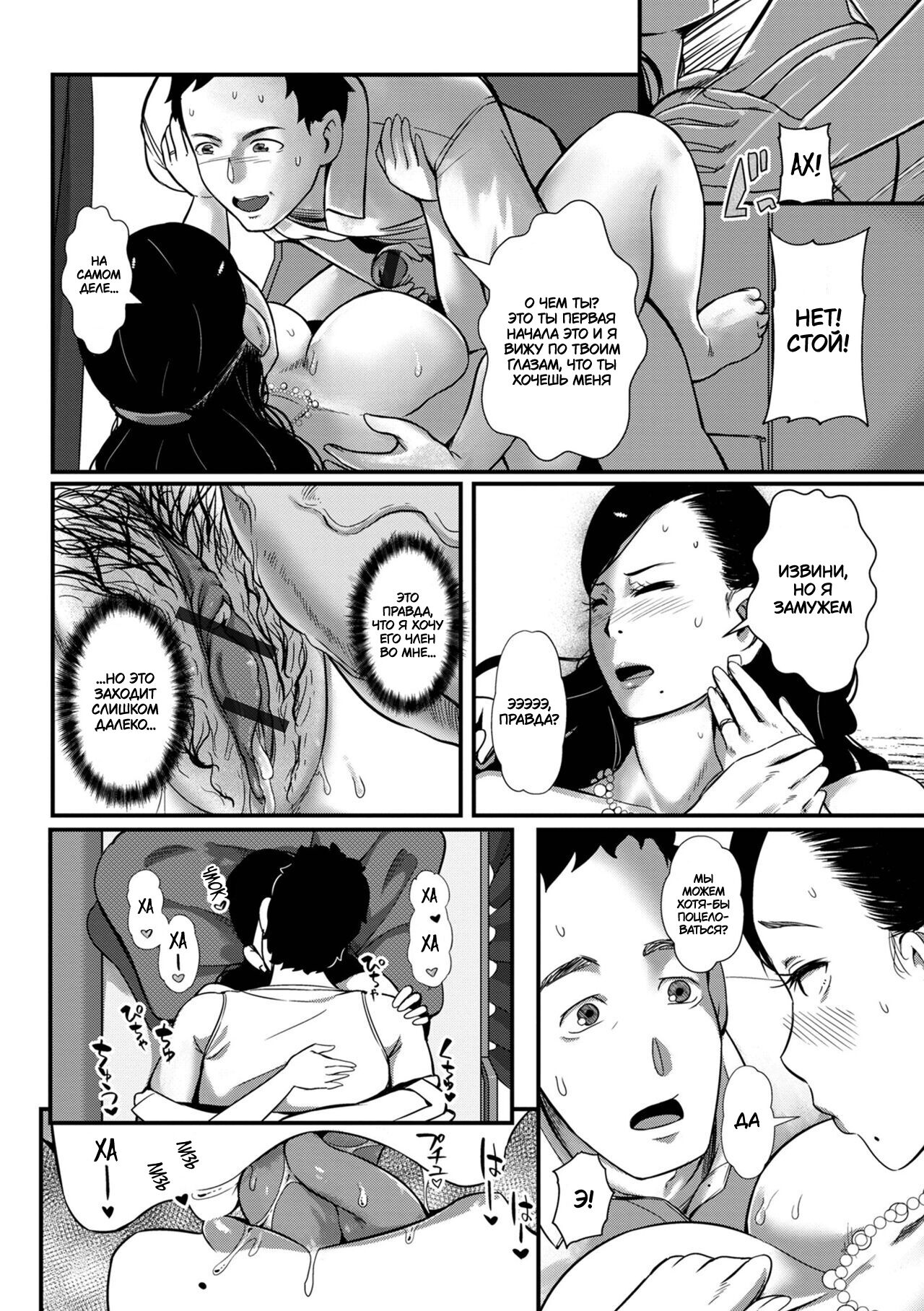 Tsuma dake ga Iru hazu no Heya | Только моя жена должна находиться в этом купе page 8 full