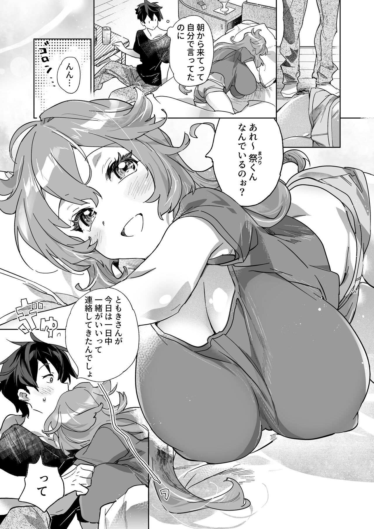 Ano JoshiAnno ga Ore to Seikou Suru Wake page 2 full