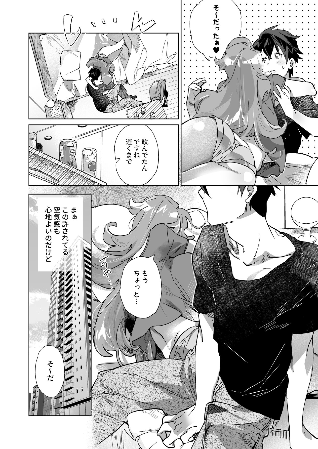 Ano JoshiAnno ga Ore to Seikou Suru Wake page 3 full