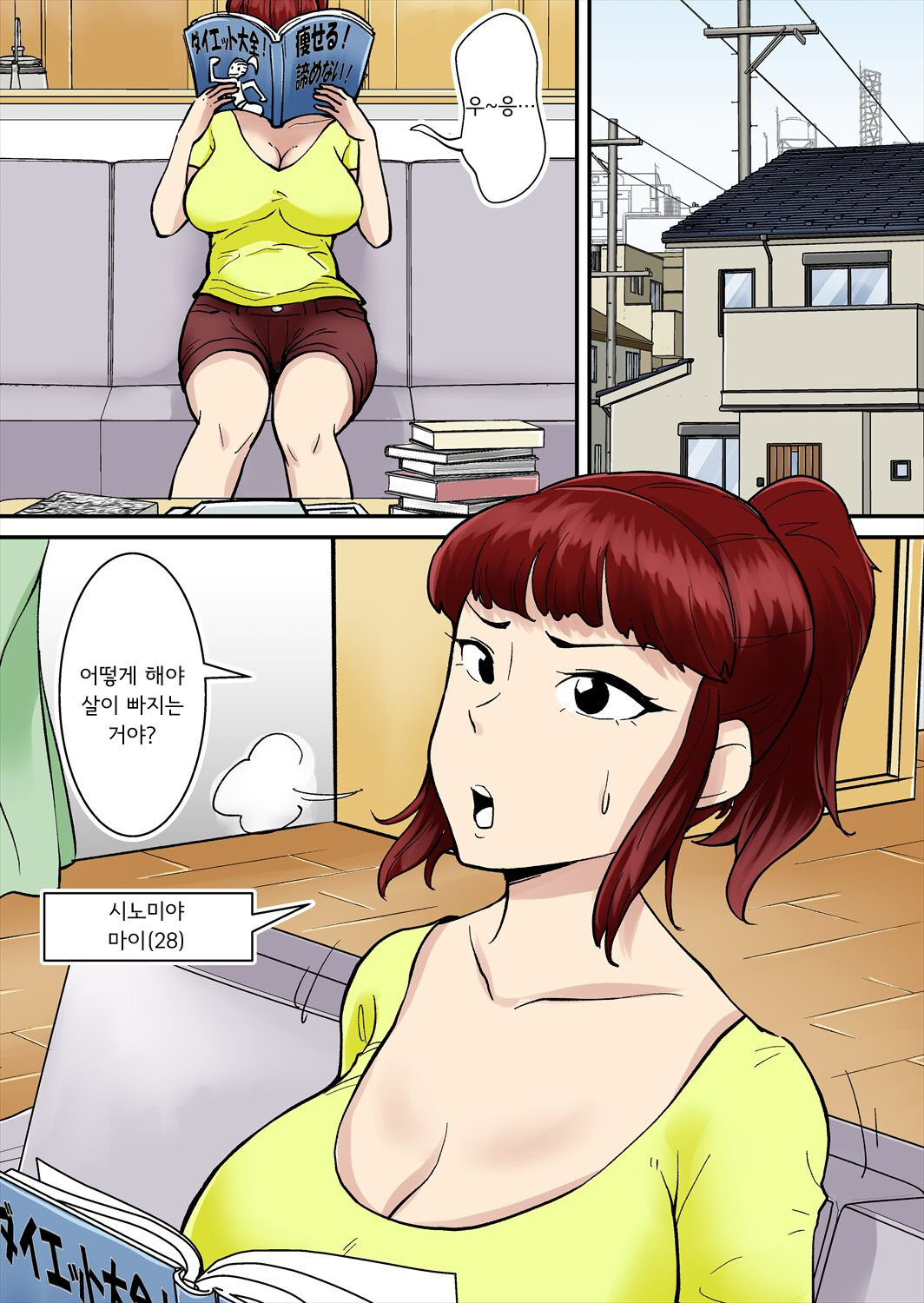 Mama wa DQN ni Mawasareru | 엄마는 DQN에게 돌림빵 당한다 page 2 full