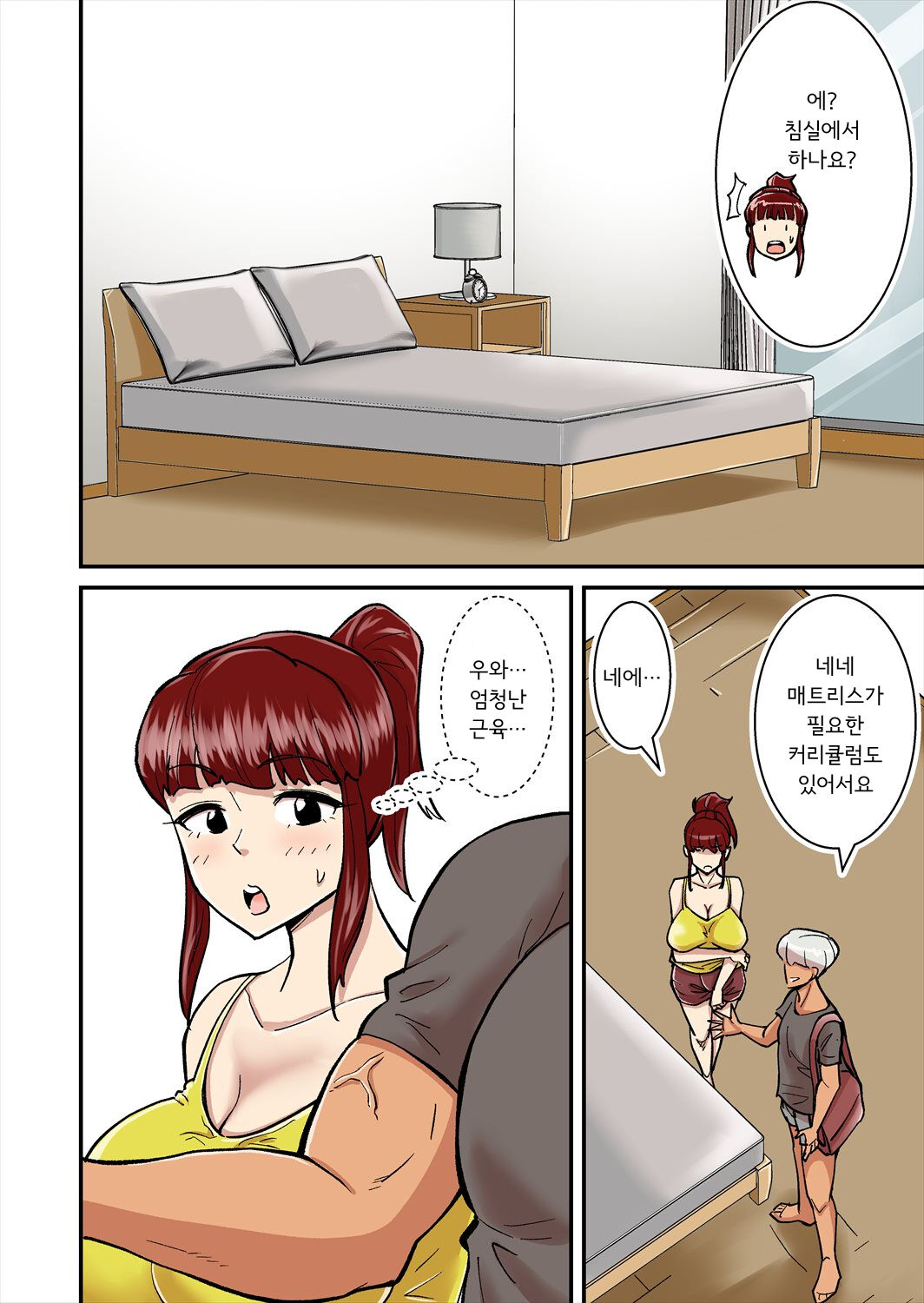 Mama wa DQN ni Mawasareru | 엄마는 DQN에게 돌림빵 당한다 page 5 full