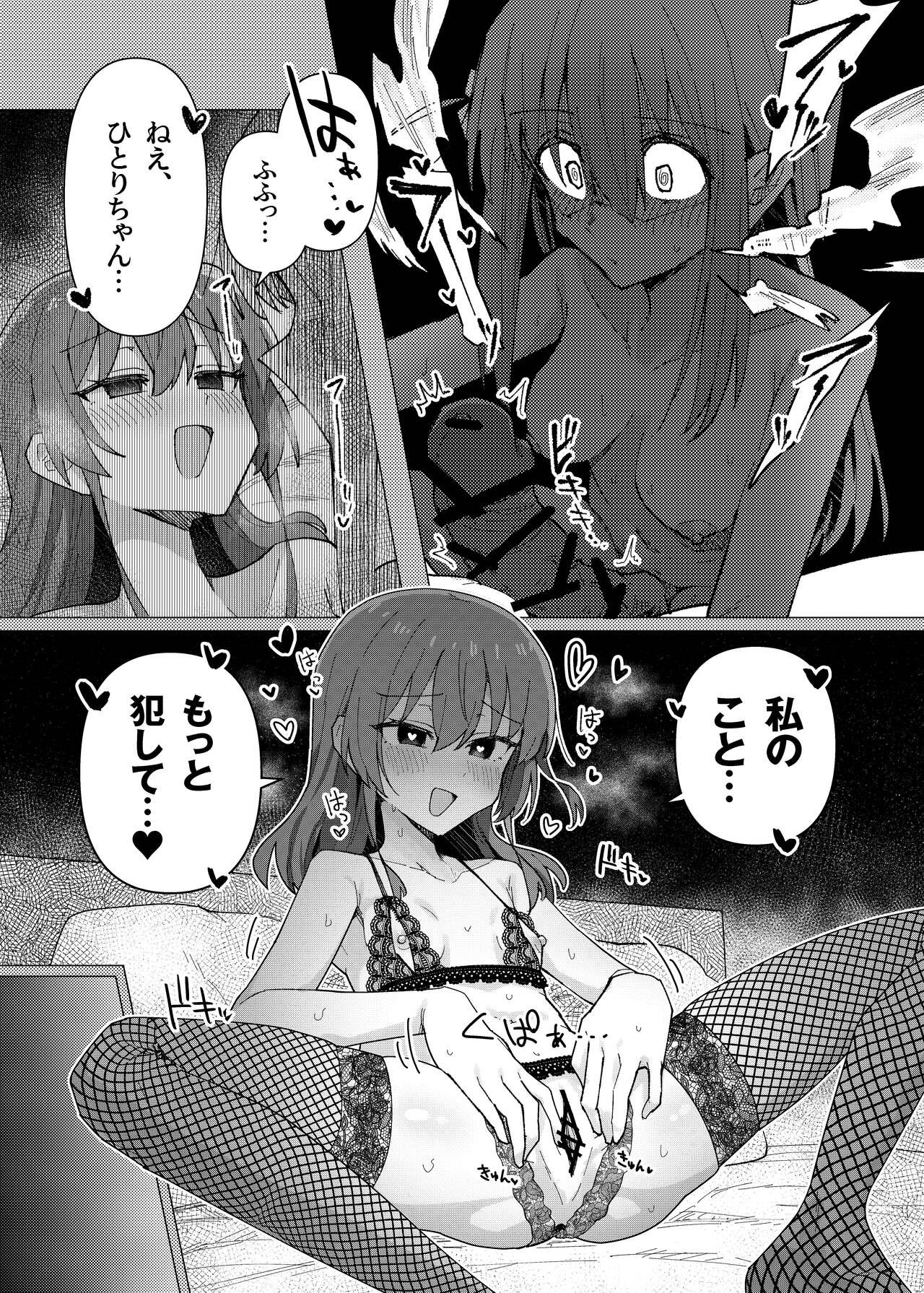 Saiin Zecchou page 2 full