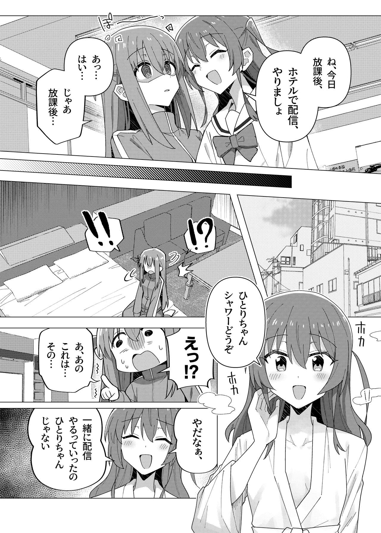 Saiin Zecchou page 6 full